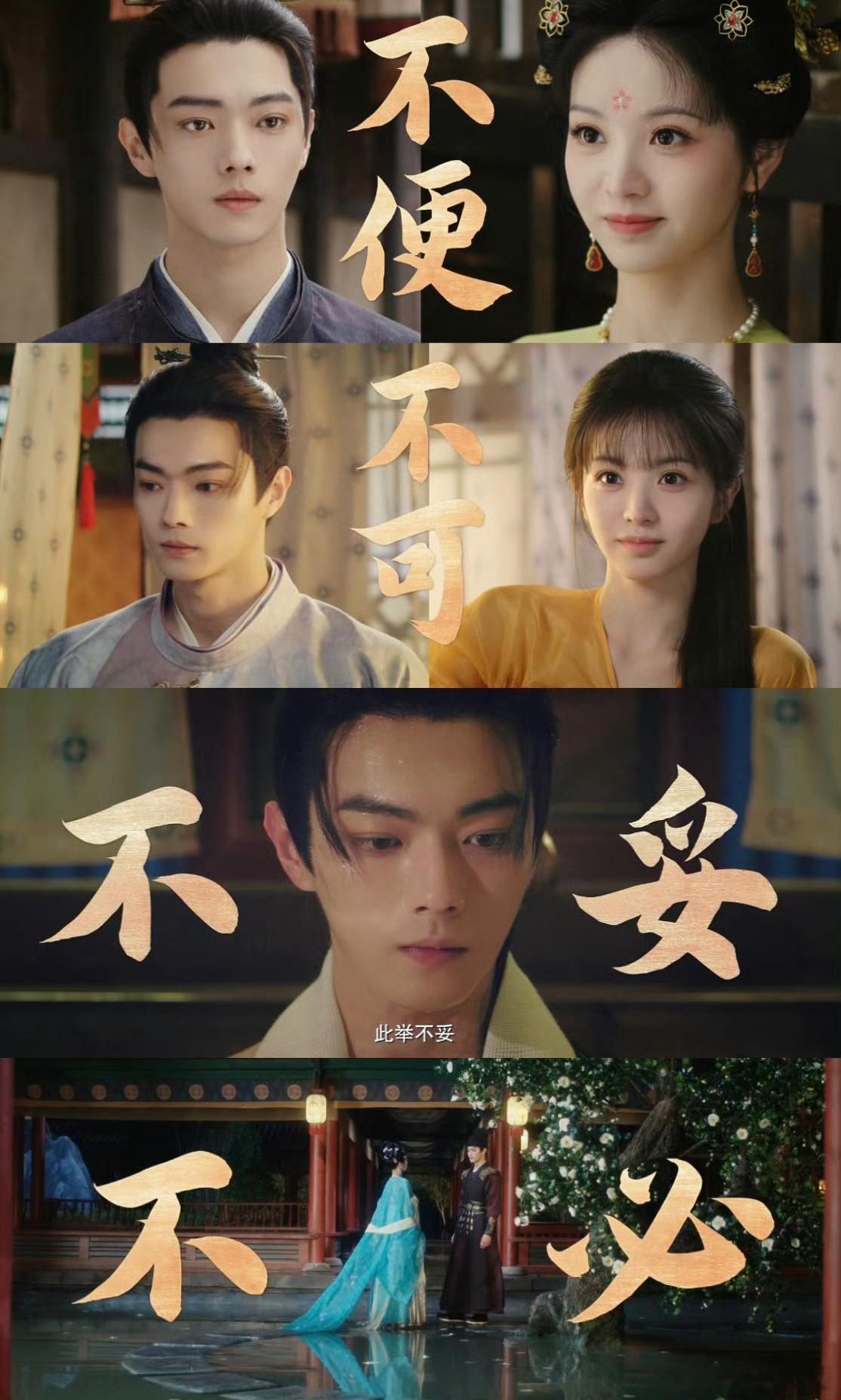 因为太害羞拒绝了crush四次谁懂我真的很期待看到许凯饰演的角色破戒的那一天 这