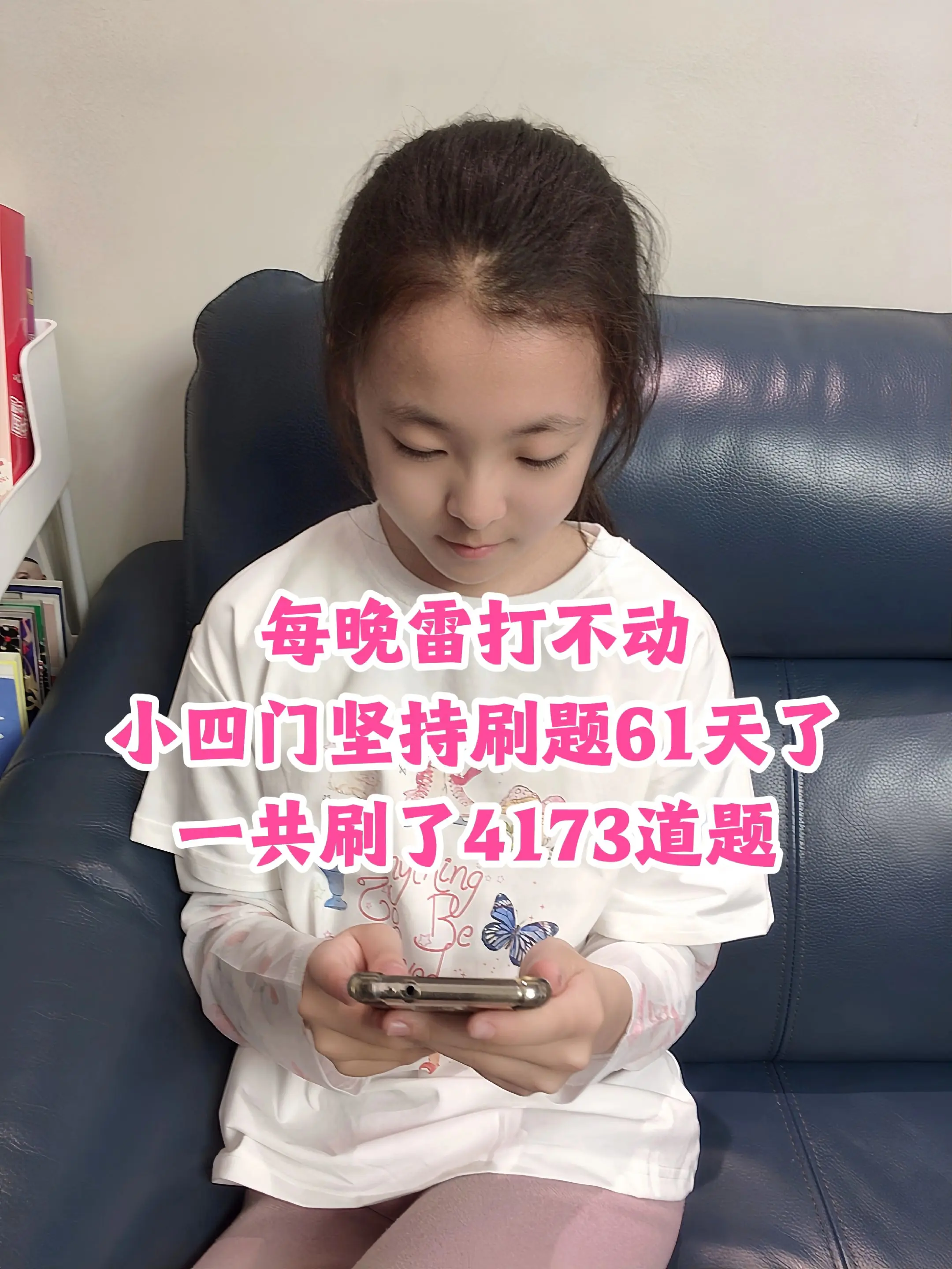 以刷代替背，完全就是为我女儿这种不爱背 准备的，可以选版本，而且题库是...