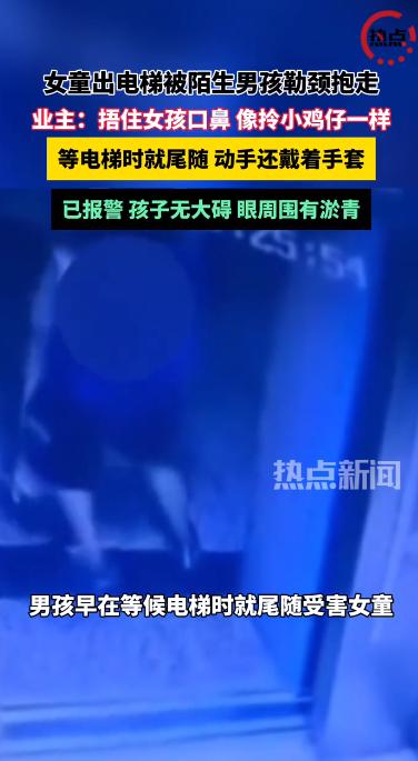 在很多家长的认知里，自家小区相对熟悉，孩子简单独自乘梯、短时间独处，是可以放心的