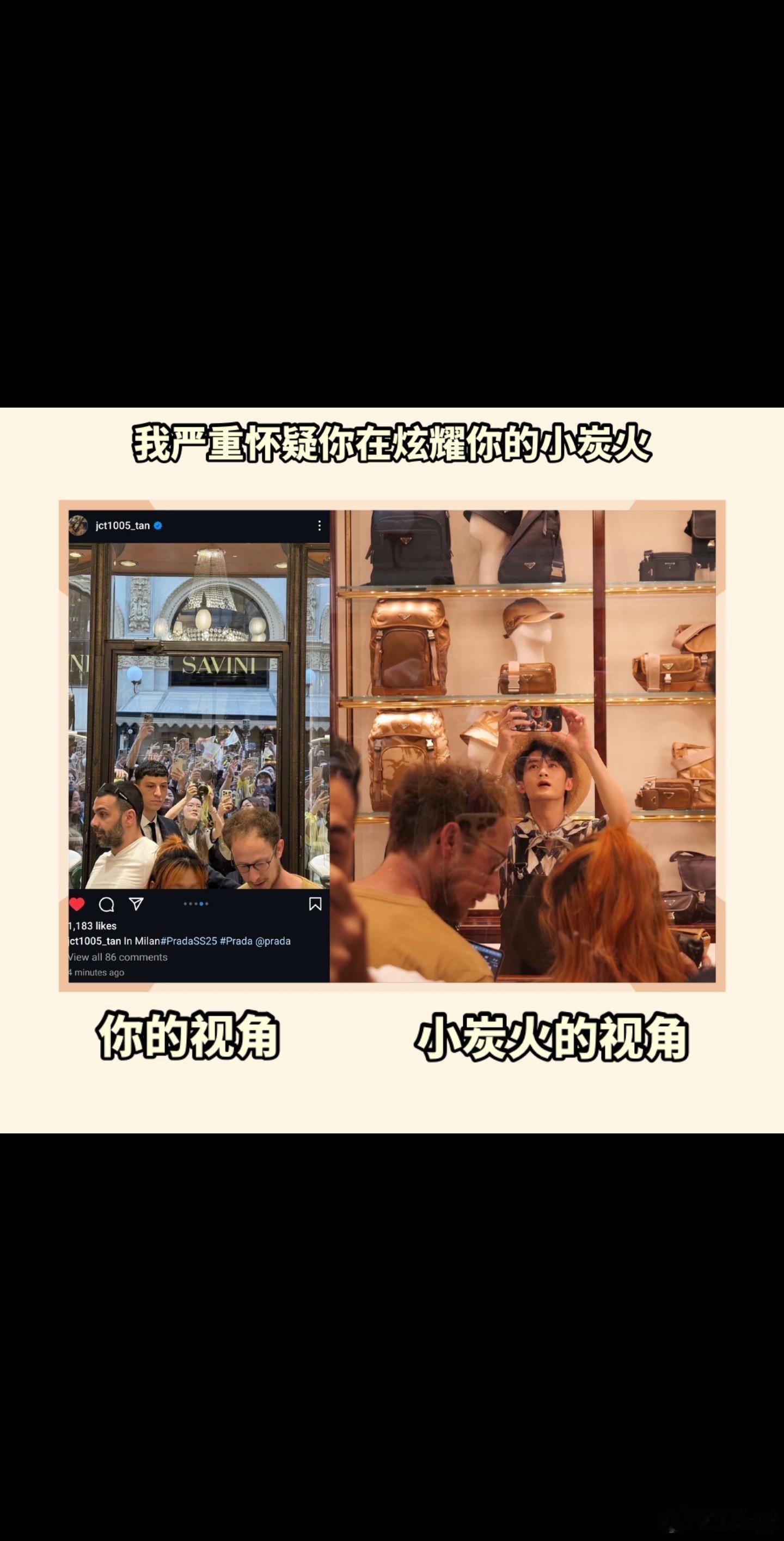 你跟小炭火都是恋爱脑#檀健次##米兰时装周##檀健次prada# ​​​