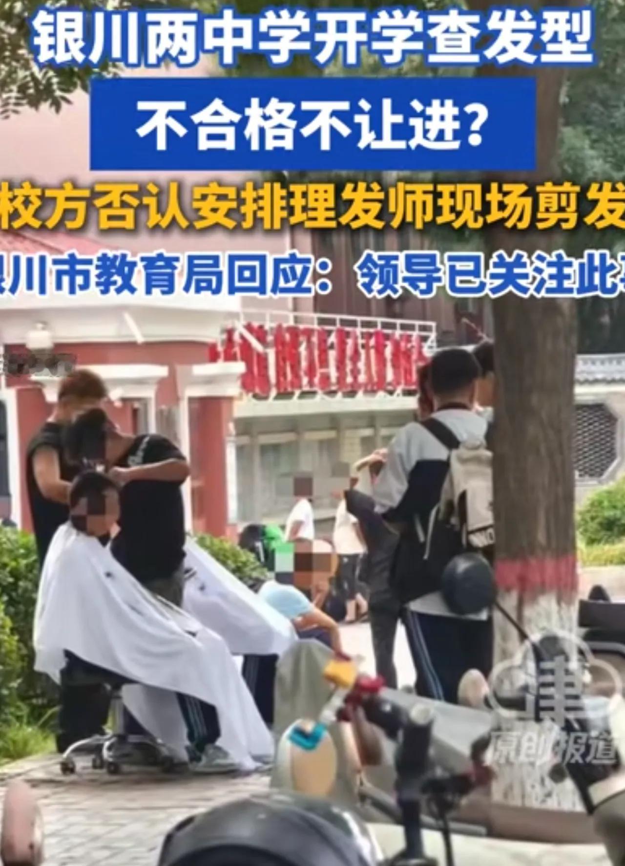 看到黄毛出入校门，有些人就大呼小叫厉声质问，学校怎么回事？！连个头发都管不了！