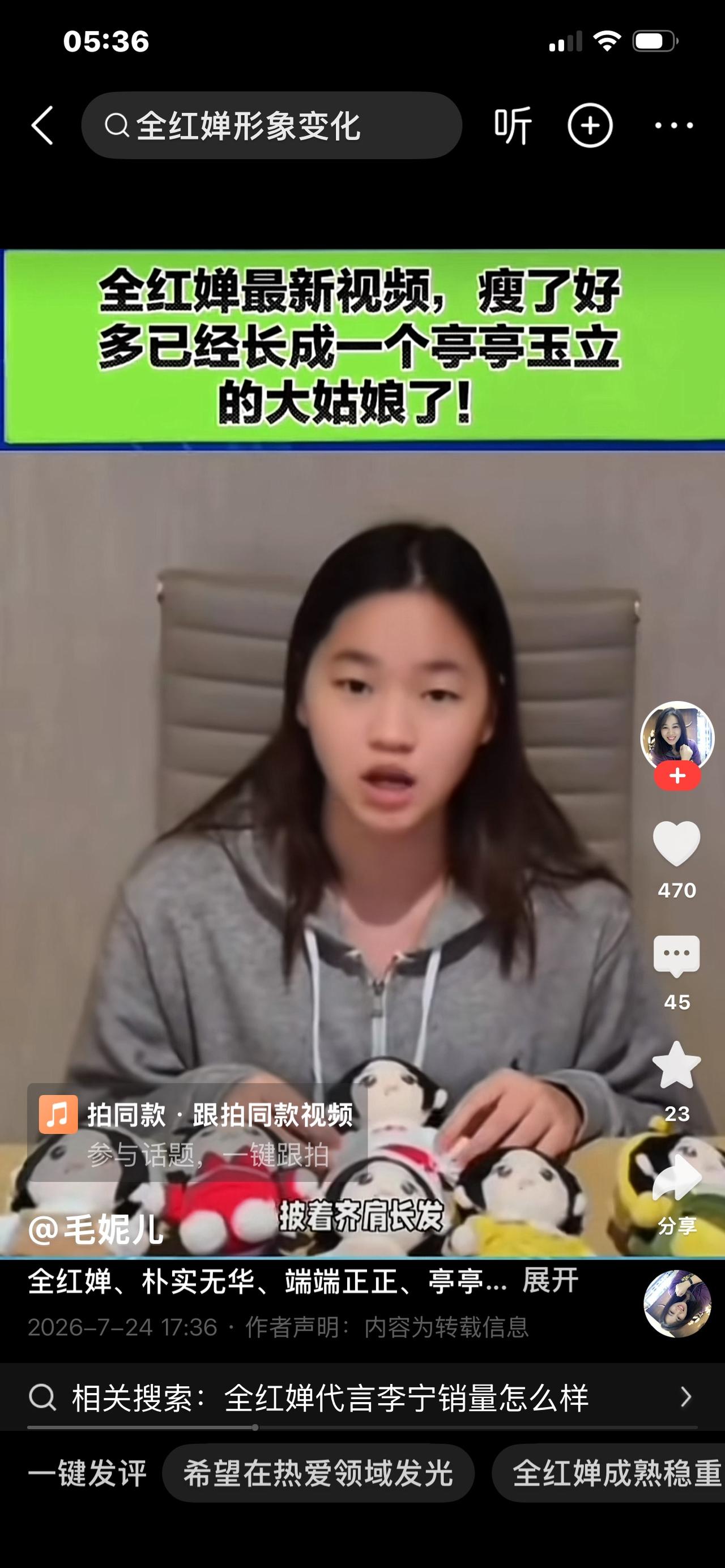 “万家乐”请全红婵做代言，真是太有眼光了！

坐在直播间里的全红婵，落落大方，介