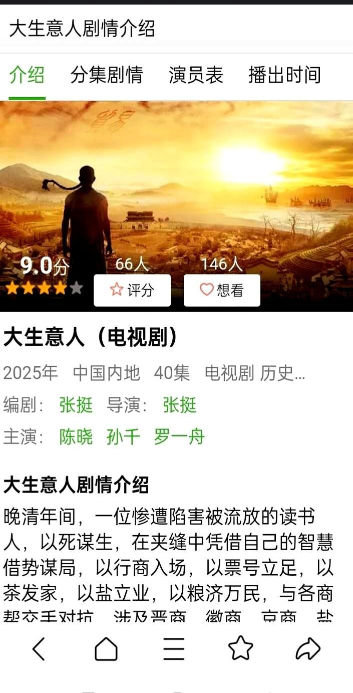 这剧的主角也太神了吧！

现在网上吵翻了，有人说《大生意人》里的古平原跟开了金手