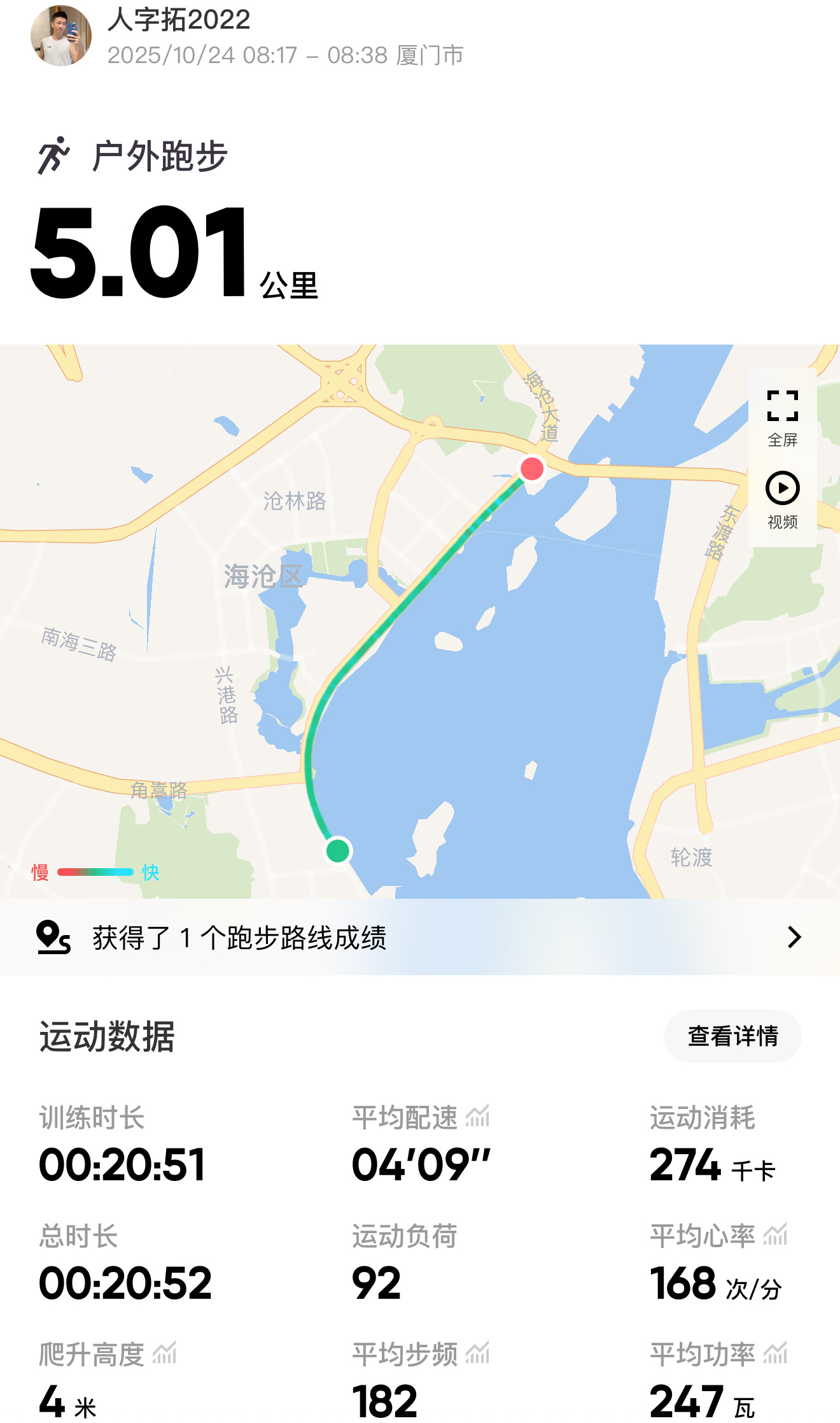 跑步[超话]跑步 615早.[太阳]气温一下来，状态一下子就来了10公里✅瞬间清