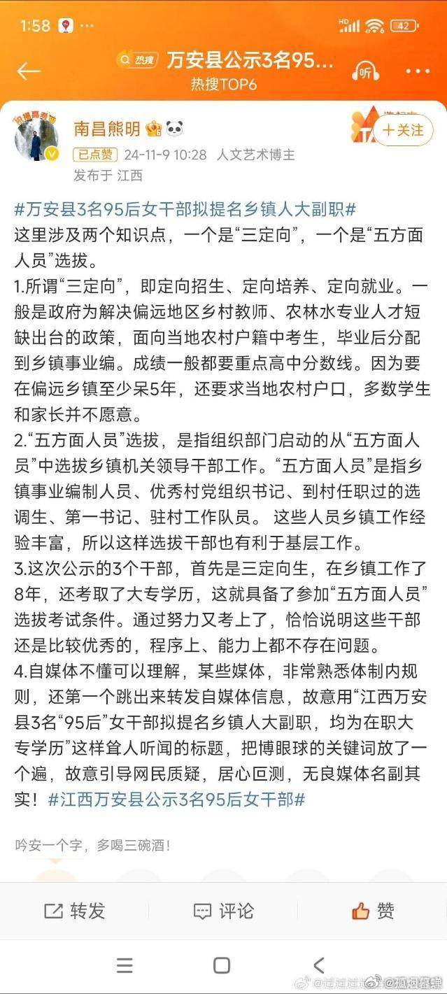 偏远县乡的副科级干部，应该是什么学历？有一家媒体在网上发了一个新闻故事：《六问大