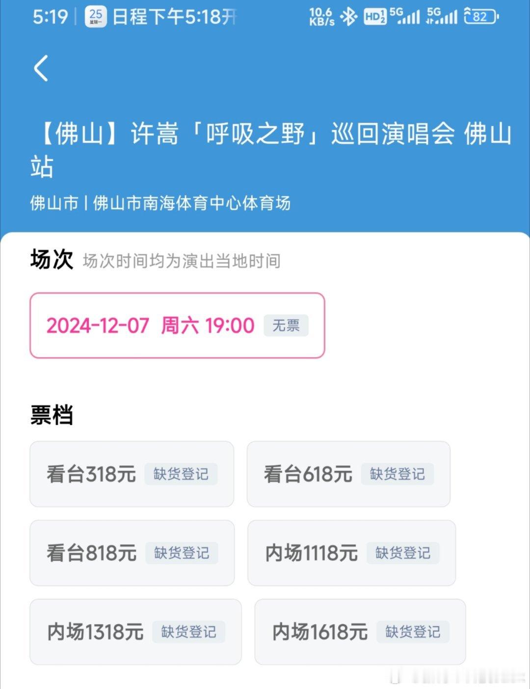 到底是谁在看许嵩啊[跪了]呼吸之野佛山怎么秒没啊 