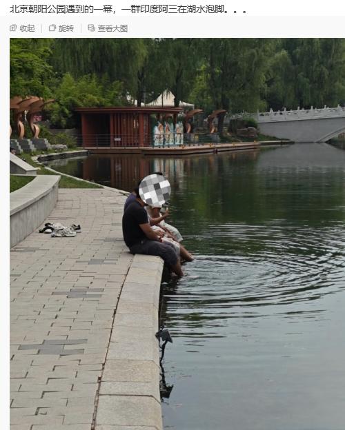 网友发的，不知道是不是印度人都喜欢见水就在里面泡，不过，我觉得这种行为确实不怎么