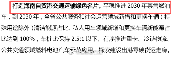 【深度 | 看懂“海南禁售油车+国七+车船税新政”，燃油车的活路还有多长？】中国
