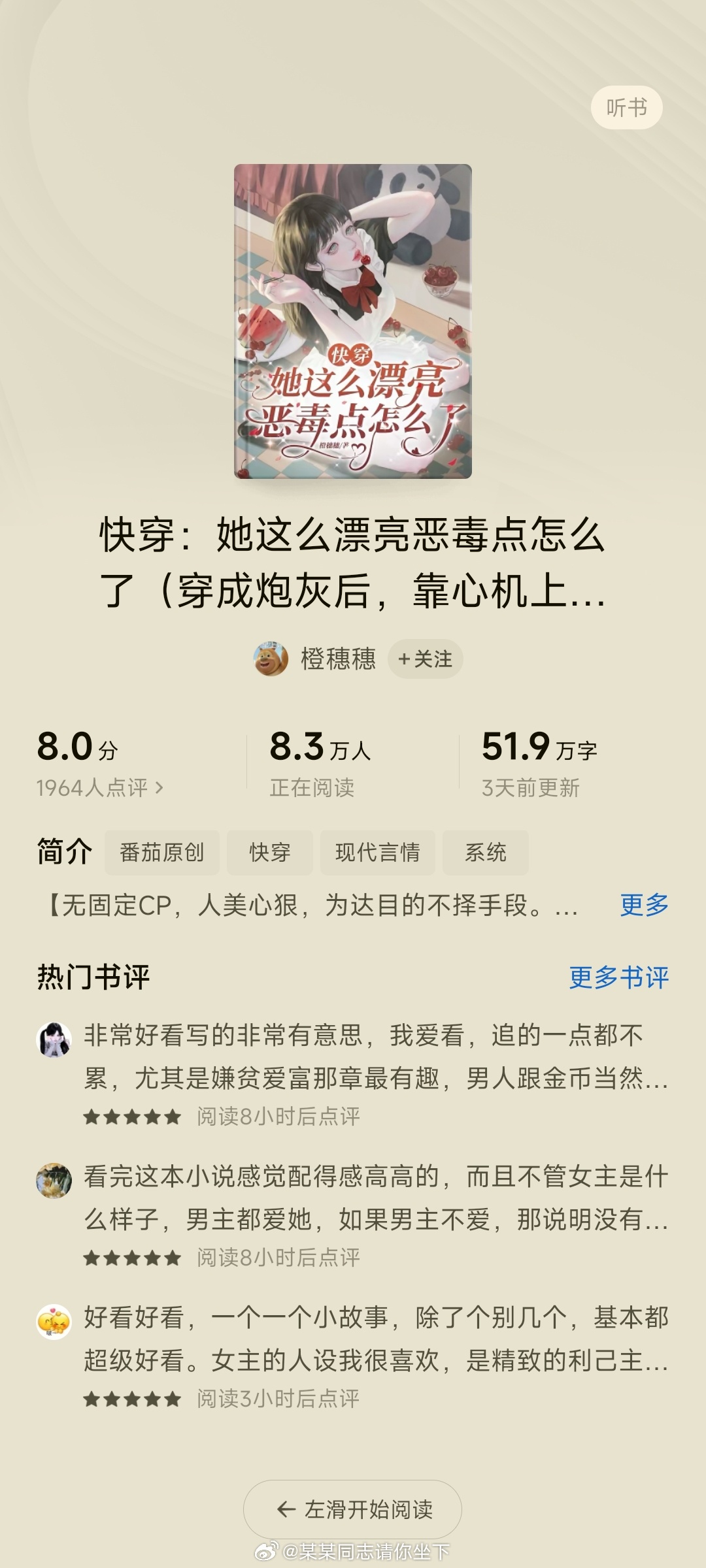 香啊造啊吃完吐泡泡 