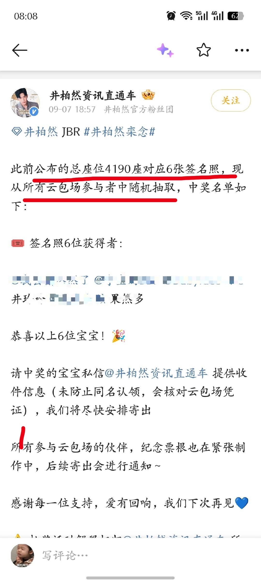 好让人羡慕的云包场福利[爱慕][爱慕] ​​​