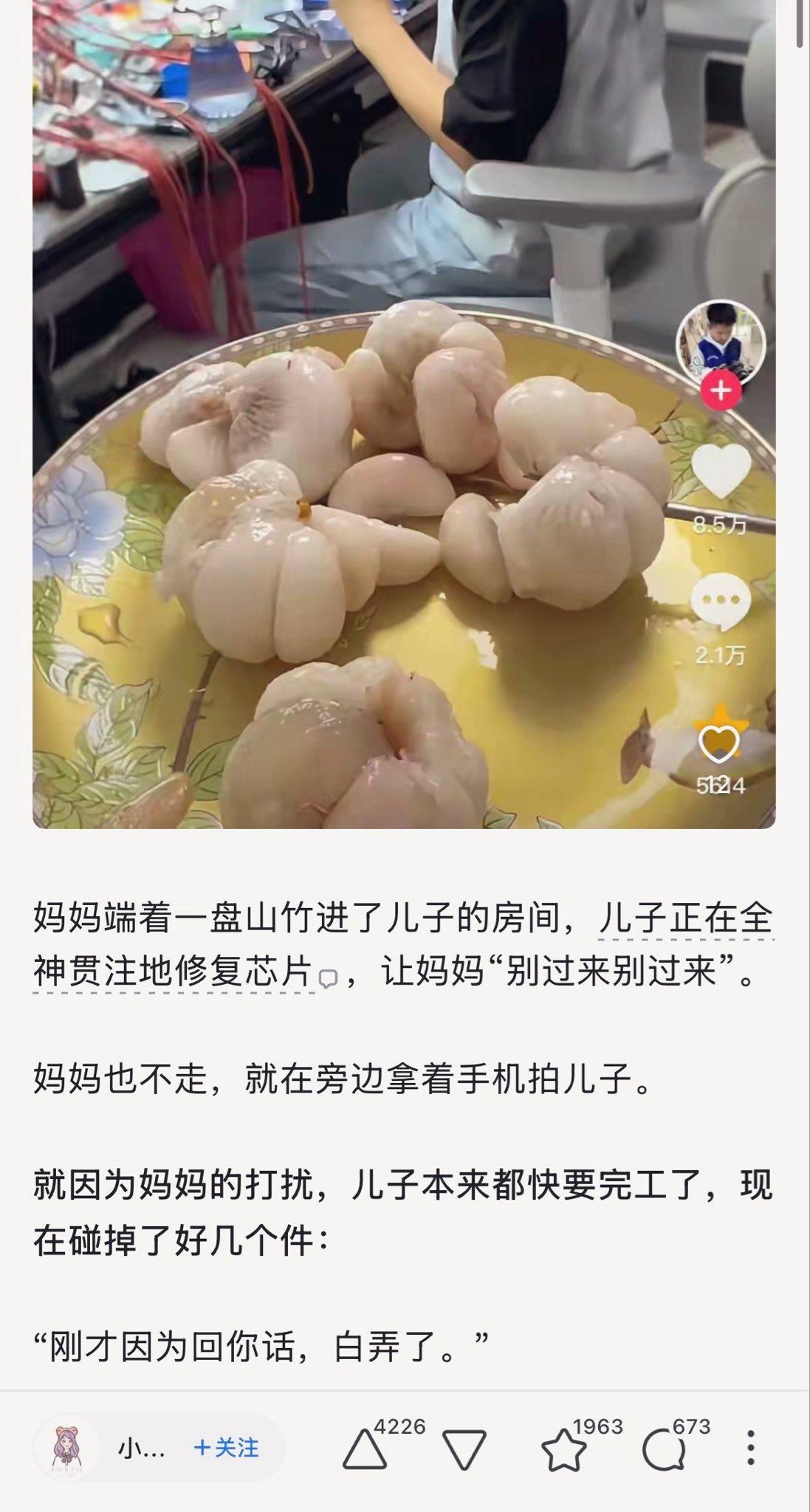 一盘剥好的山竹，却成了男孩半天心血的“绊脚石”。
 
男孩坐在工作台前，正对着显