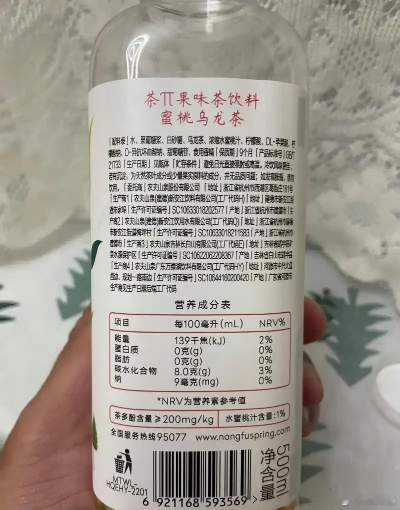 真心觉得农夫山泉茶π性价比很高，一大瓶够喝好久，平价又好喝，囤满冰箱太有安全感冰