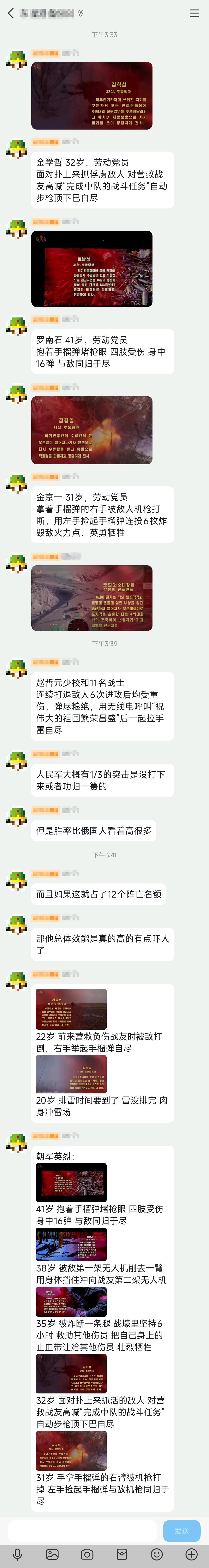 看起来朝鲜士兵的战斗力和战斗意志还是很强的！图源烽火问鼎计划俄乌局势新进展 ​​