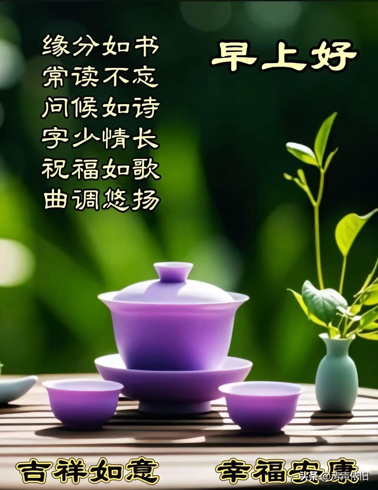 五律《情谊相守》
 
 
岁月流年久，
相知意自柔。
清风常作伴，
雅趣共遨游。