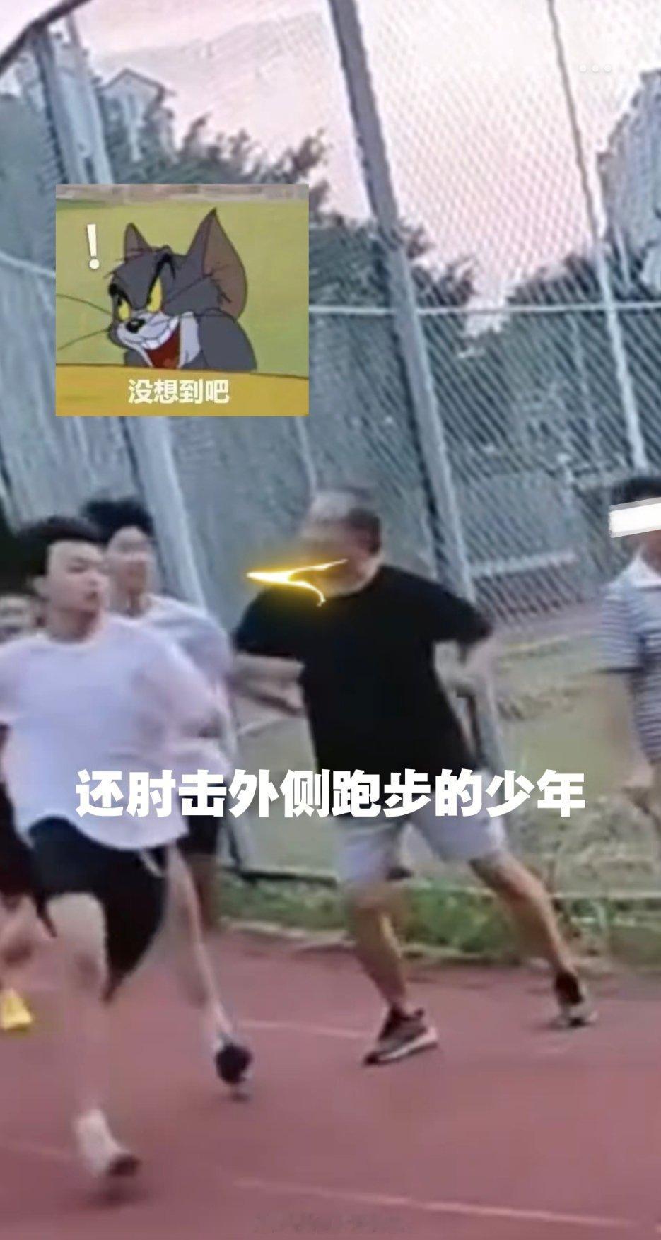 老人散步故意肘击训练学生把养老金停了[喵喵] 我们花钱就养这样的人吗？再把视频保