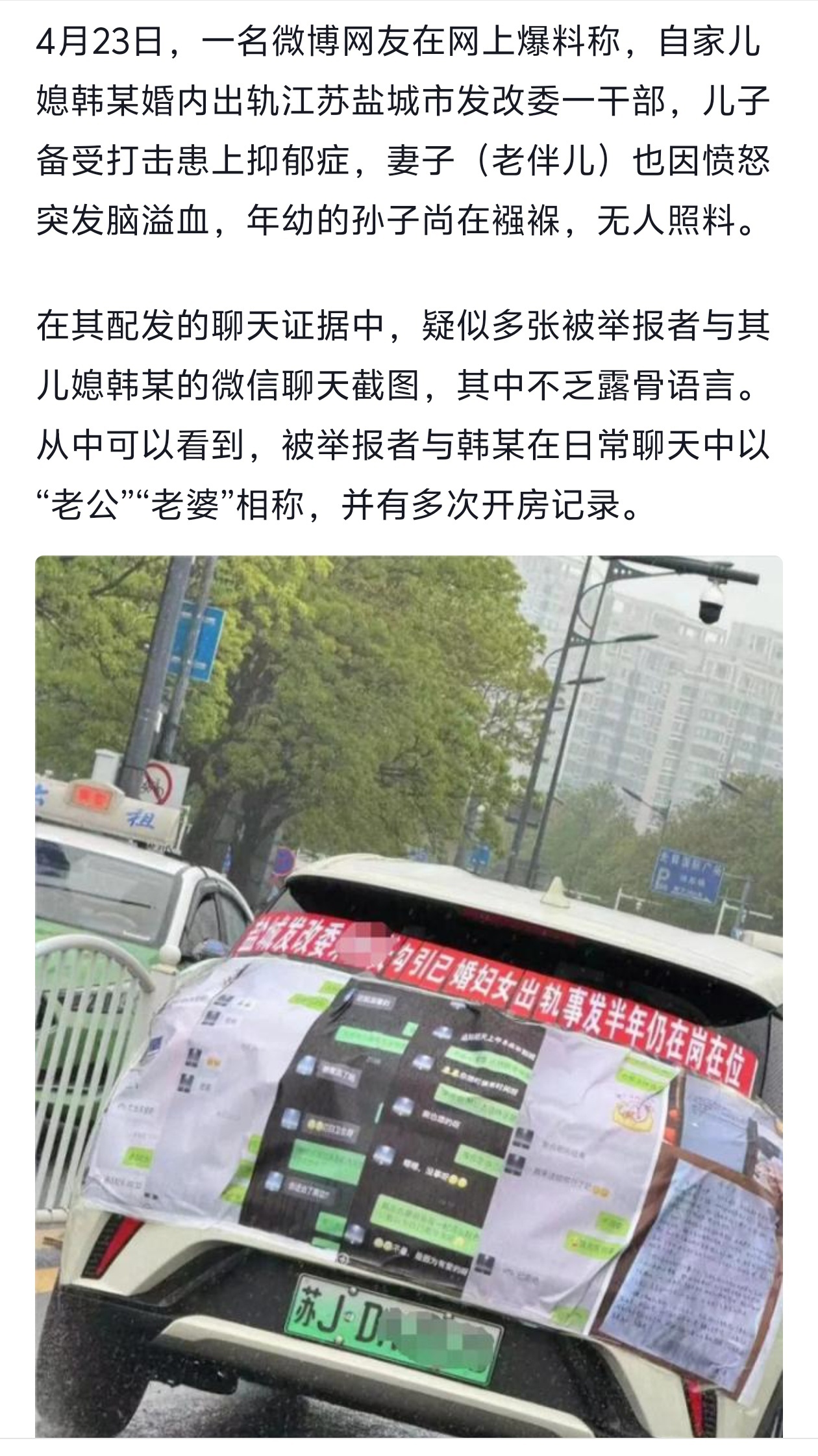 #纪委回应发改委干部被爆出轨女下属#现在这些体制内的部分人，并不会因为自己的身份