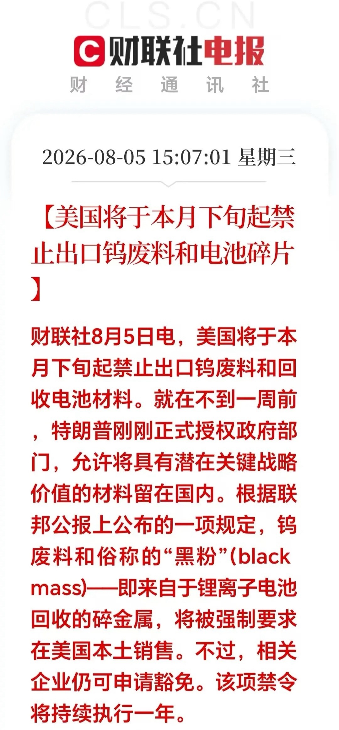 大利好！大利好！盘后突发大利好！明天这个概念有望迎来一飞冲天！A股收评:科创50
