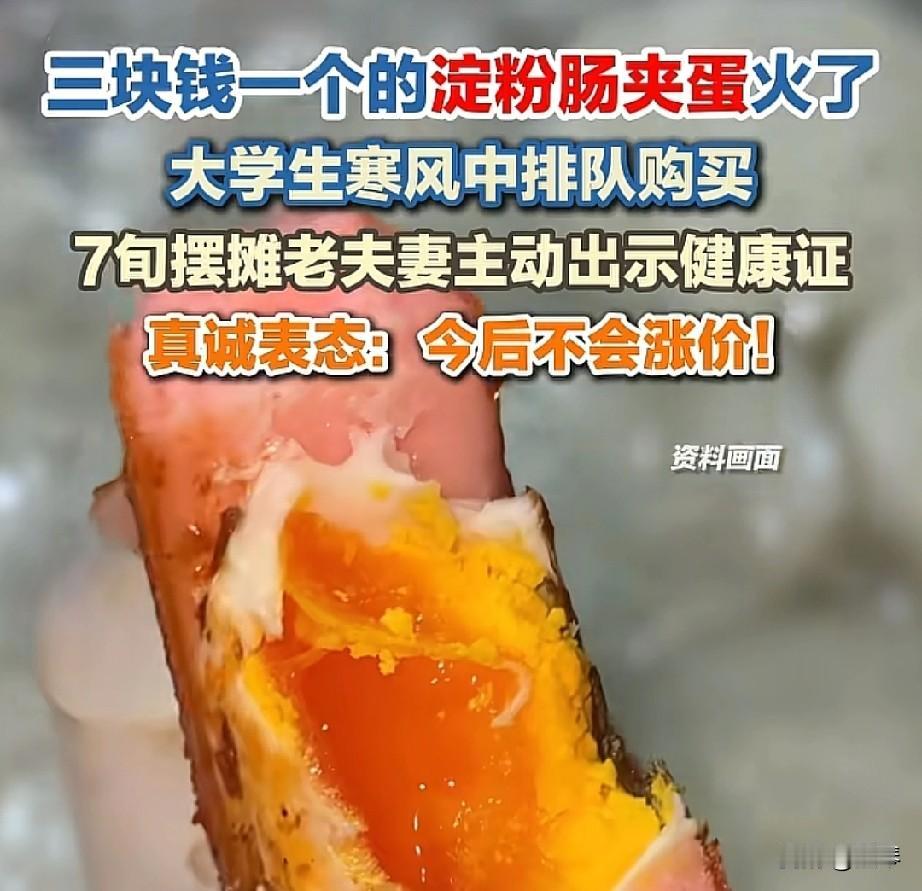 7旬老人做梦也没有想到，自己就想了一个新吃法，竟然成了网红。

 
巢湖学院的寒