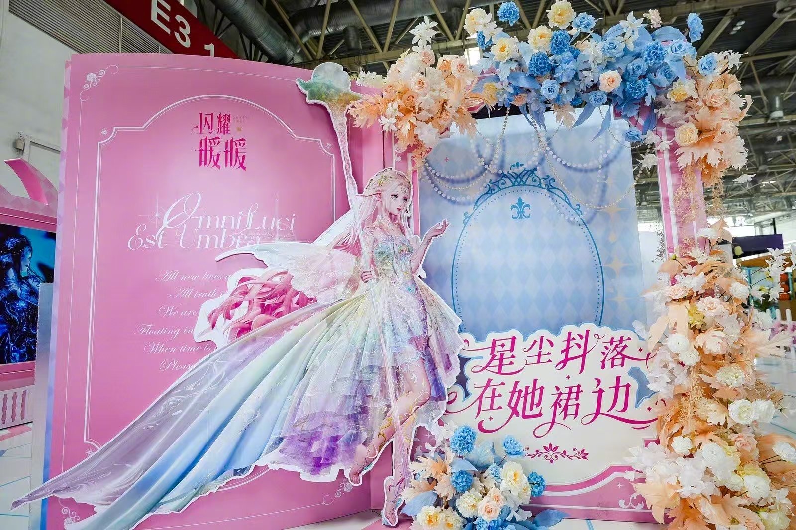 闪耀暖暖WAW漫展打卡 《闪耀暖暖》合影区的精灵暖暖绝美花墙，定格与暖暖的相处瞬