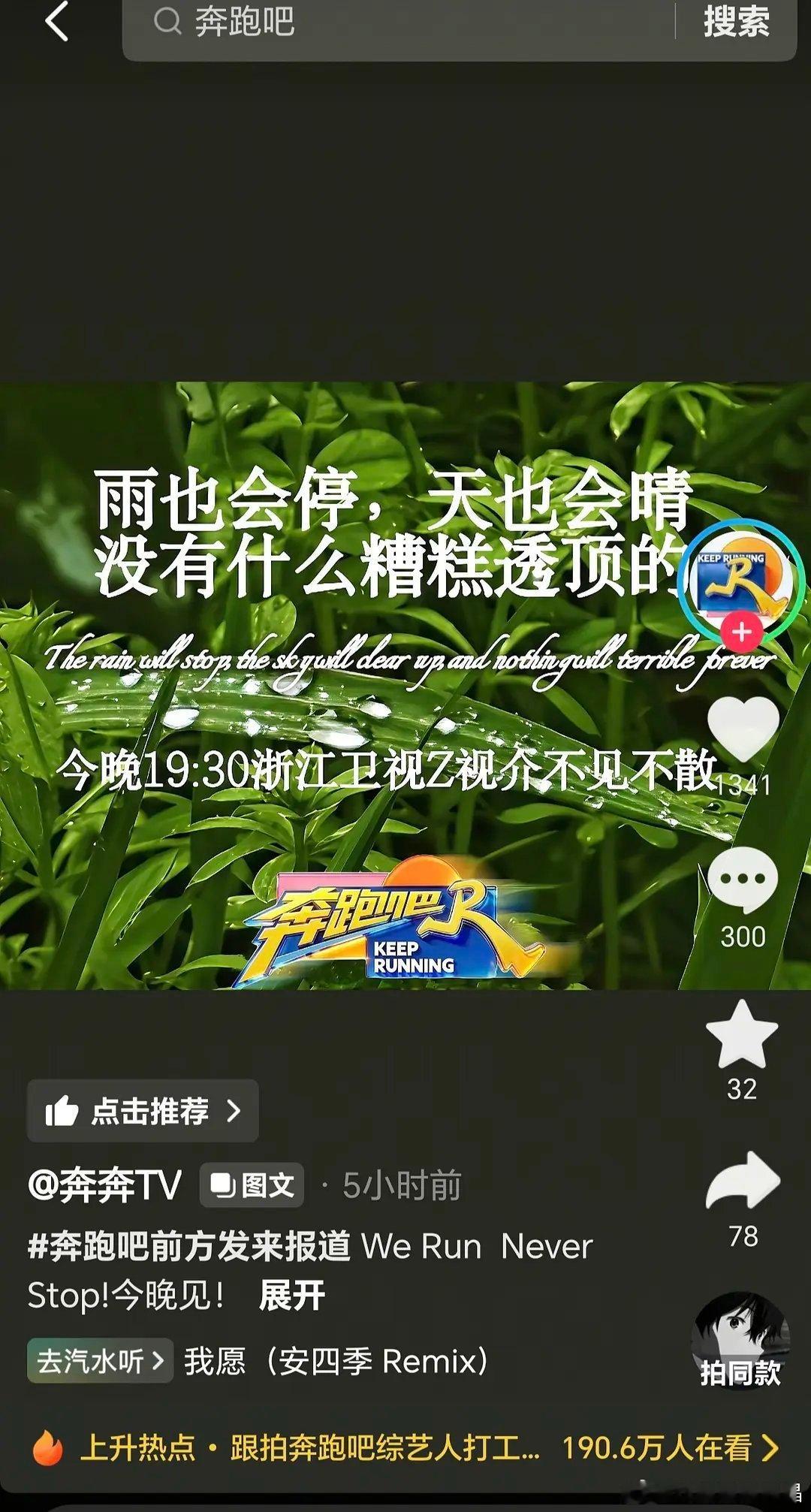 看来跑男要正常播了，不准备解释清楚文旅宣传费的事情。 