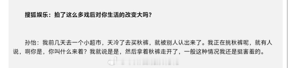 孙怡15年就是采访天才了孙怡 我想整但经纪人不让孙怡15年就是采访天才了