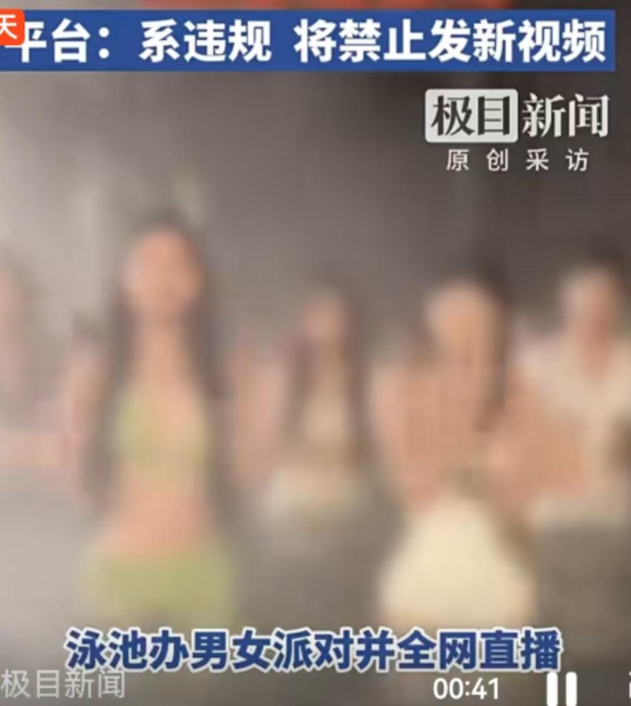 一场泳池派对，搅动了整个直播圈。主角是快手网红“刘二狗”，一个在平台上拥有超过3