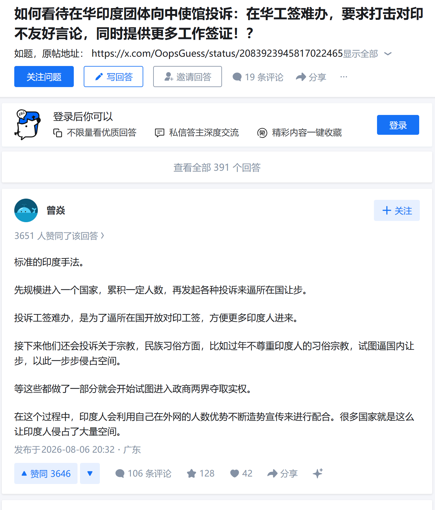 印度是不是一个一直在侵略中国领土的国家？印度是不是一个一直在拿英帝国主义当年对中