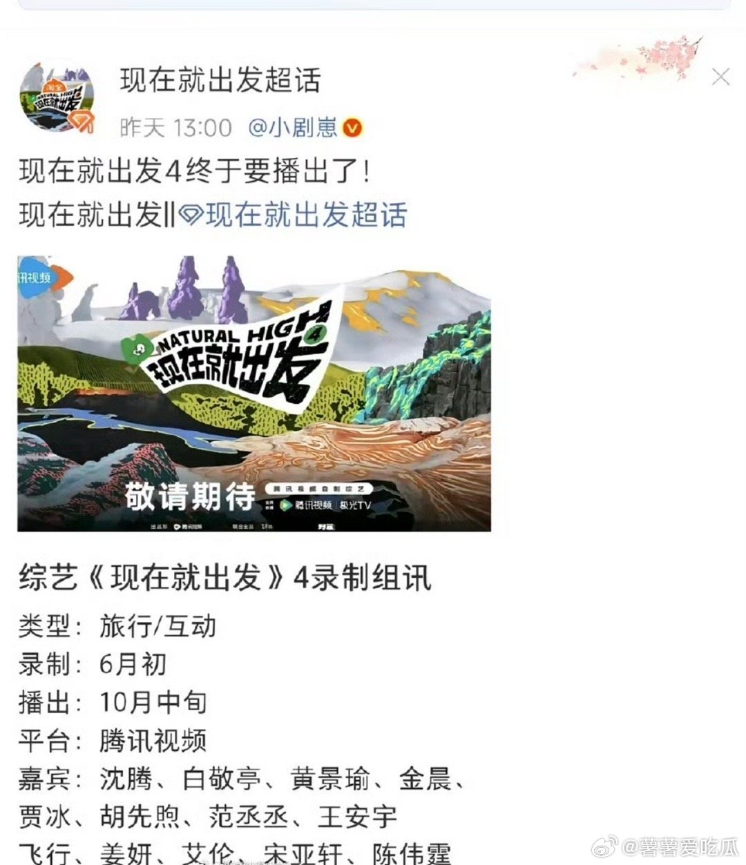 看来金晨多多少少还是受到了车祸风波的影响啊，现在原本的带队都给白敬亭了曝现在就出