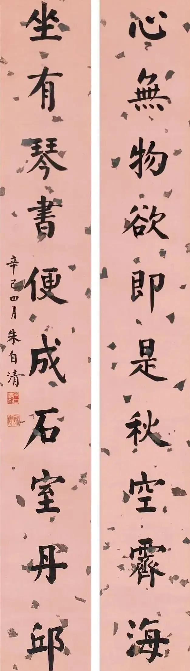 文学巨奖朱自清的楷书写这么好！朱自清是中国现代文学史上著名的文学家、学者。他的手