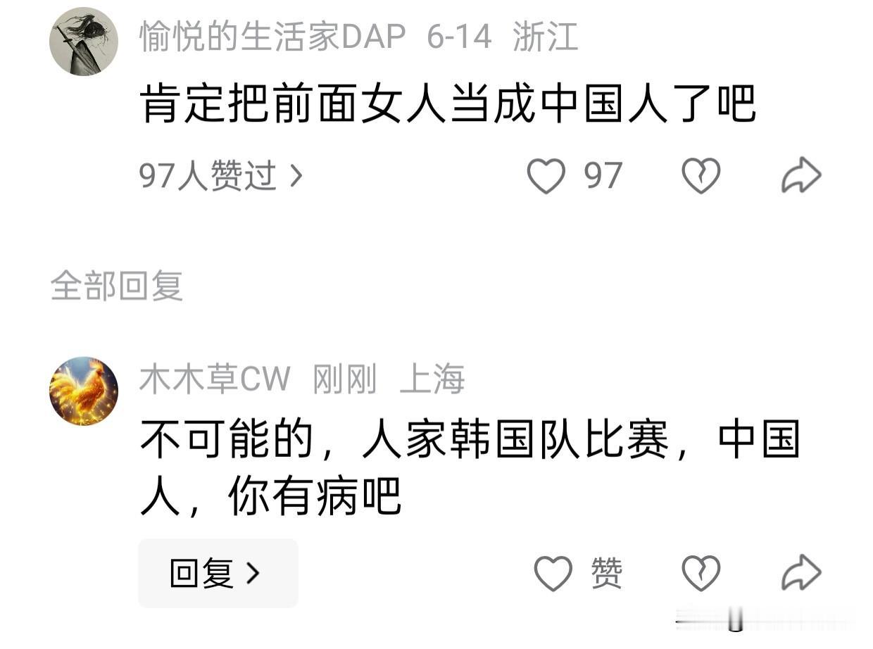韩国对捷克的比赛，一个韩国女网红直播，后面的墨西哥男人做眯眯眼动作。
一群中国网