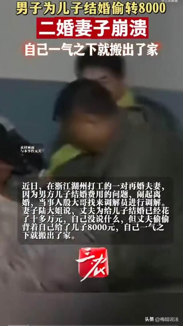 浙江湖州，殷先生的儿子即将结婚，差8000块买三金，殷先生二话不说给他转过去，二