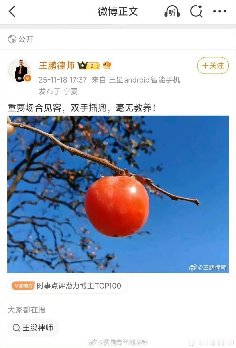 几个代表性！第一，这，说，毫无教养！第二，这，说，沉默的大多数！第三，胡锡进:高