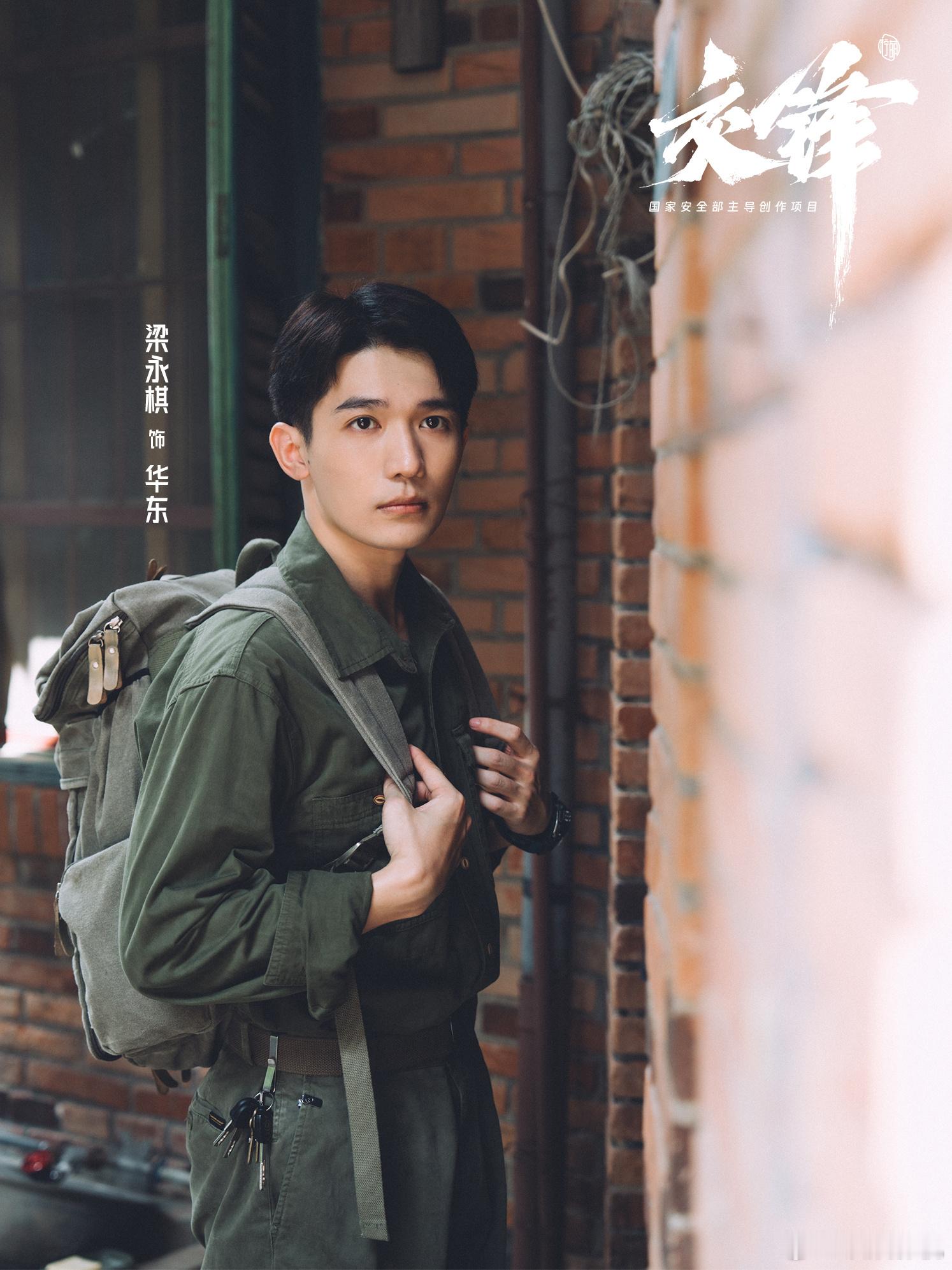 舟渡暗河，尘鉴初心。欢娱影视演员出演的《交锋》今日发布剧照，锁定腾讯视频，敬请期