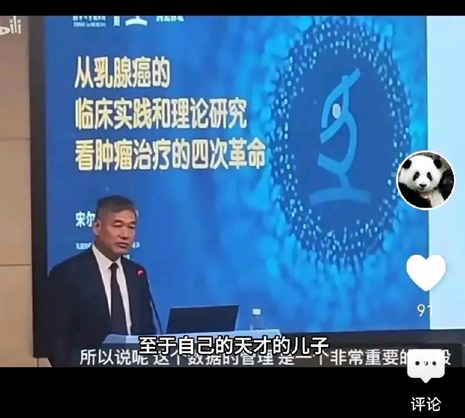 宋尔卫icon院士，懵了！原来以为，实验室患癌学生事件，儿子发论文事件都

宋院