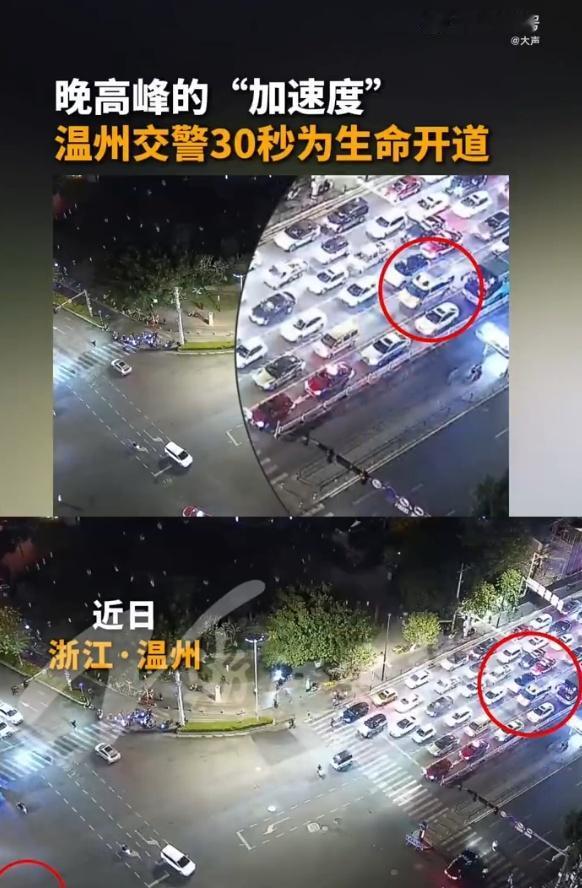 30 秒抢生命时间