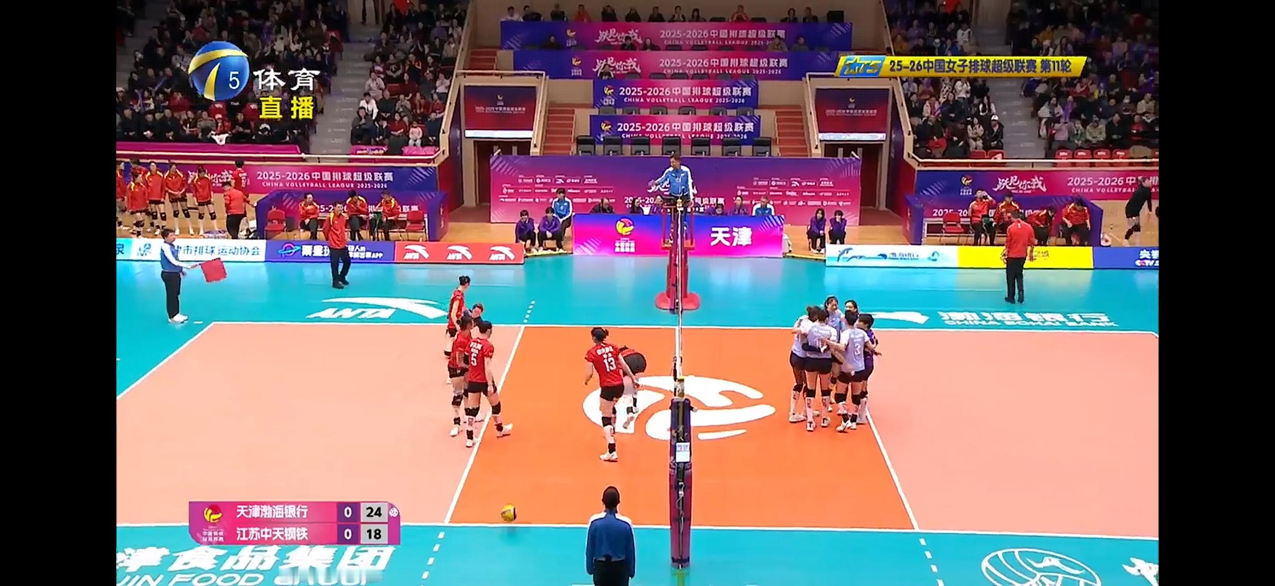 我来了！第一局只看了几分！天津25-18拿下第一局！江苏这是怎么了？2025-2