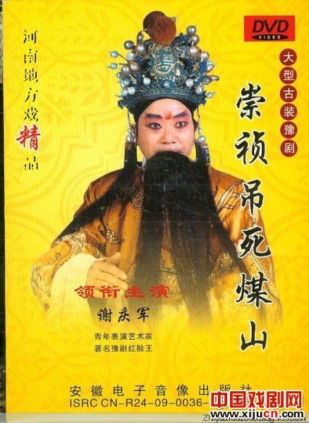 崇祯帝自缢于煤山前：绝望瞬间的悲歌

公元1644年春，京城已陷入一片废墟。战火