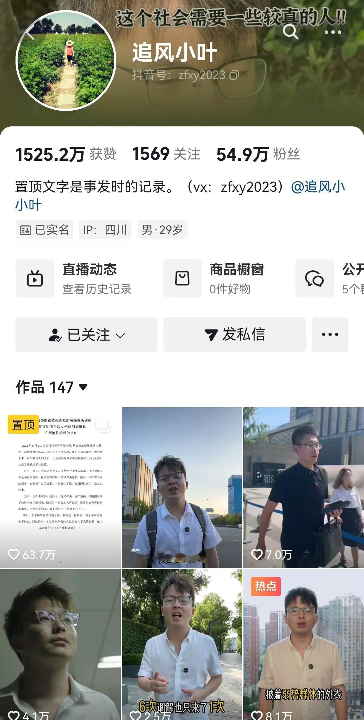 以前如果有公共事件当事人这么玩流量，肯定会被认为作秀、炒作，居心叵测，
但现在舆