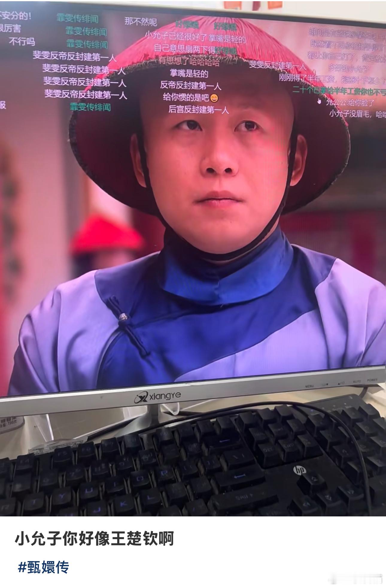 看到有人说王楚钦长得很像甄嬛传里面的小允子[doge]别说，你还真别说 ​​​