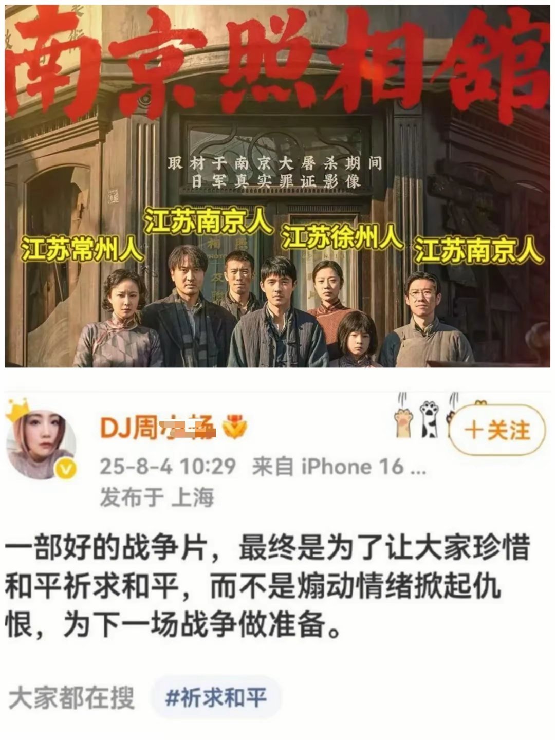 这人也挺无语的，铭记从来不是为了播种仇恨，而是不让屠刀再度落下，南京照相馆值得每