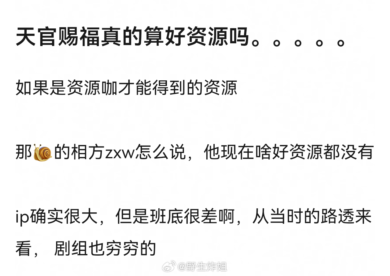 这都不算？《天官赐福》是耽美最顶级的ip之一了，还不够？ 