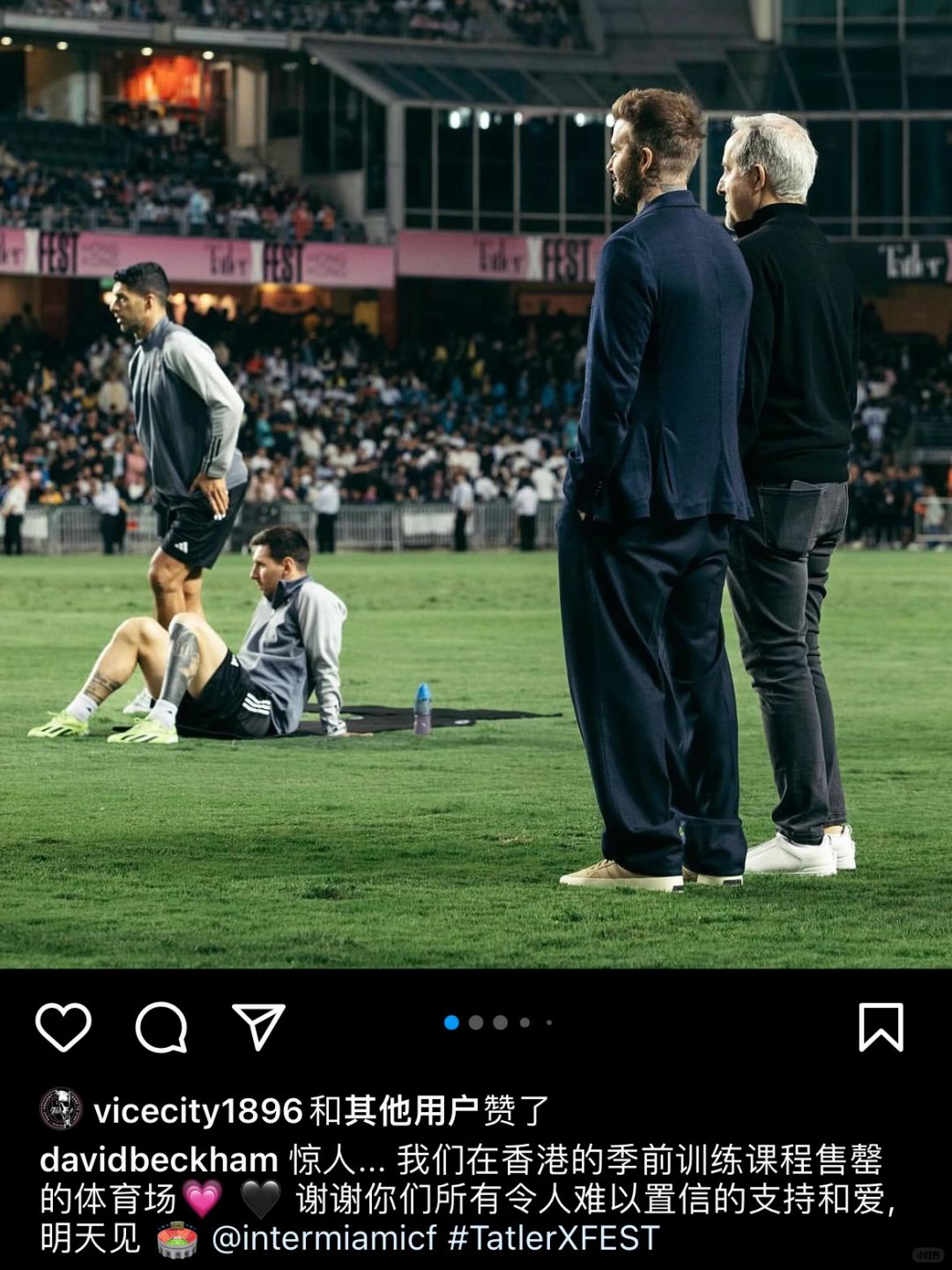 小贝发文：震惊！香港训练门票售罄了！
