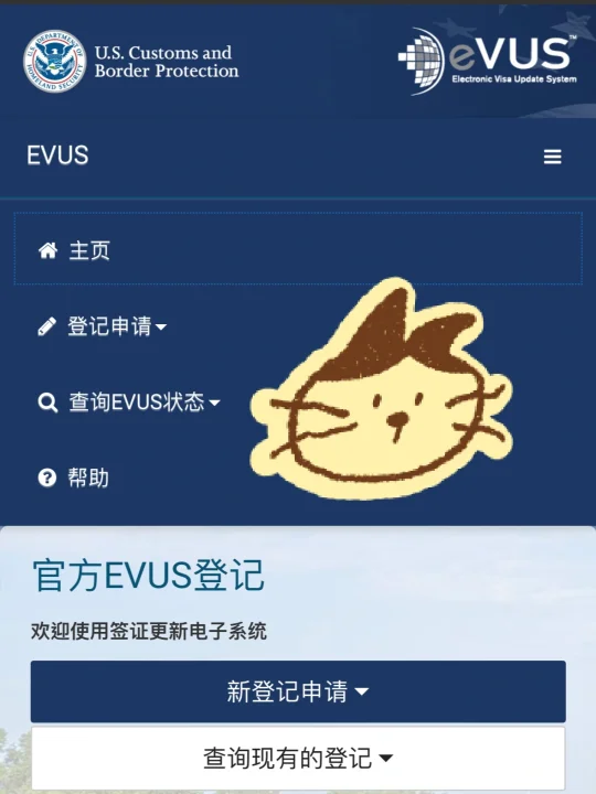 美签EVUS顺利登记，去过伊朗有影响吗？
