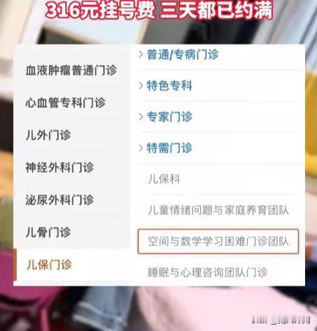 近日，上海儿童医学中心与上海交通大学心理学院携手，创新性地推出了一个备受瞩目的特