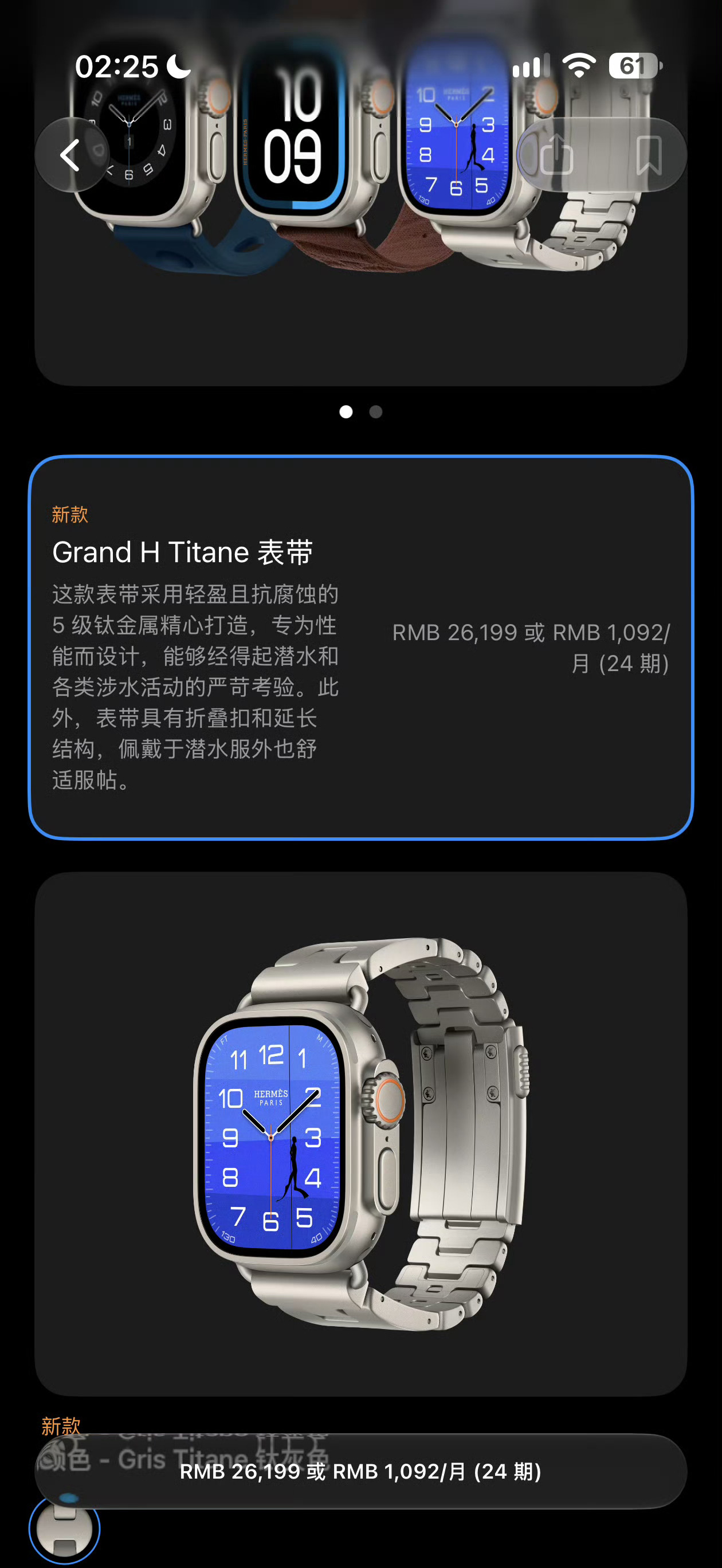 这款Apple Watch价格26,000这么一比较的话，感觉iPhone Du