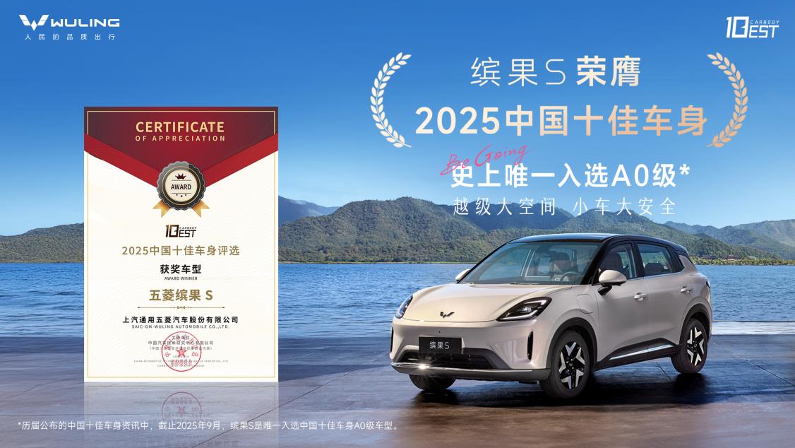 “A0级最强车身”加持，缤果S上市在即，预算6-8万不妨等等它！
 
缤果S前段