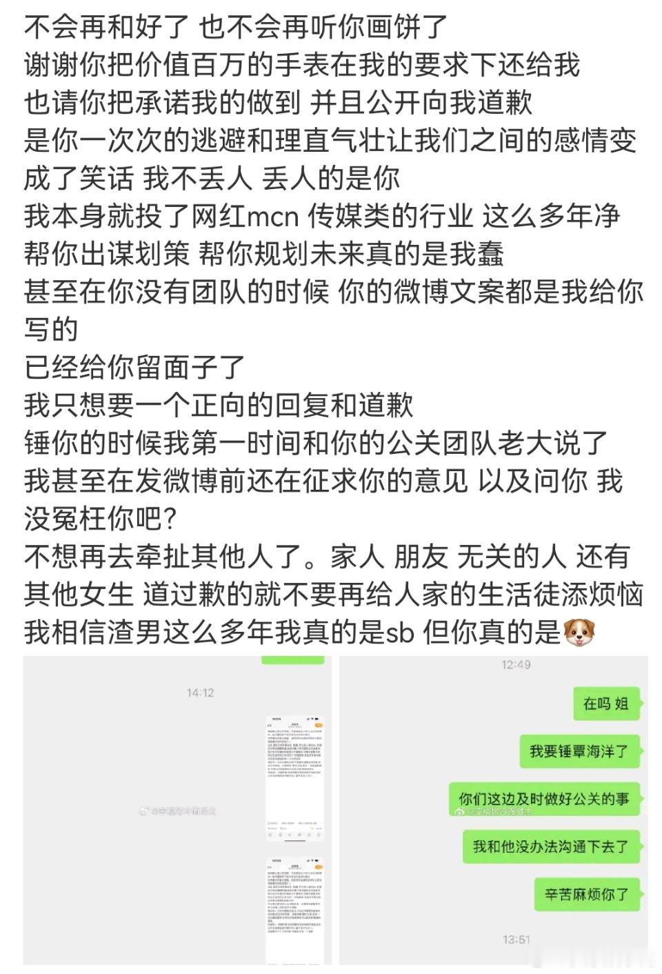 #幸福烤冷面摊主#奢侈品都是女方买的，文案是女方写的，粉丝是女方维护的，在都有证