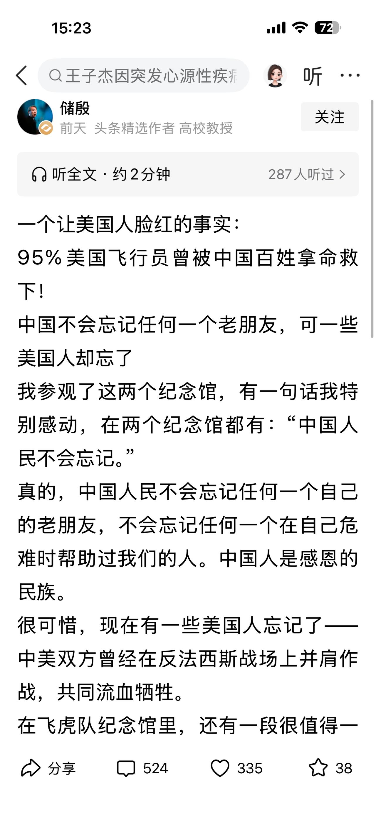 储殷教授说的这段话，肯定有很多人喜欢听！但是，本末倒置不像一个教授应有的水平！