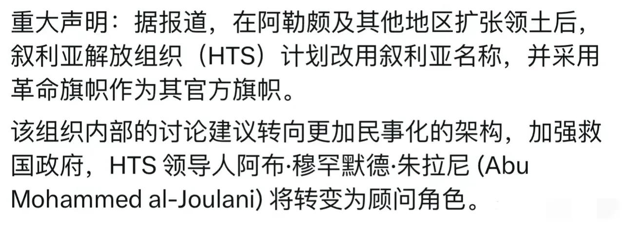 真怀疑把他们你为恐怖组织恐怖分子，支持叙利亚巴沙尔政权，又是一步臭棋。

希望叙