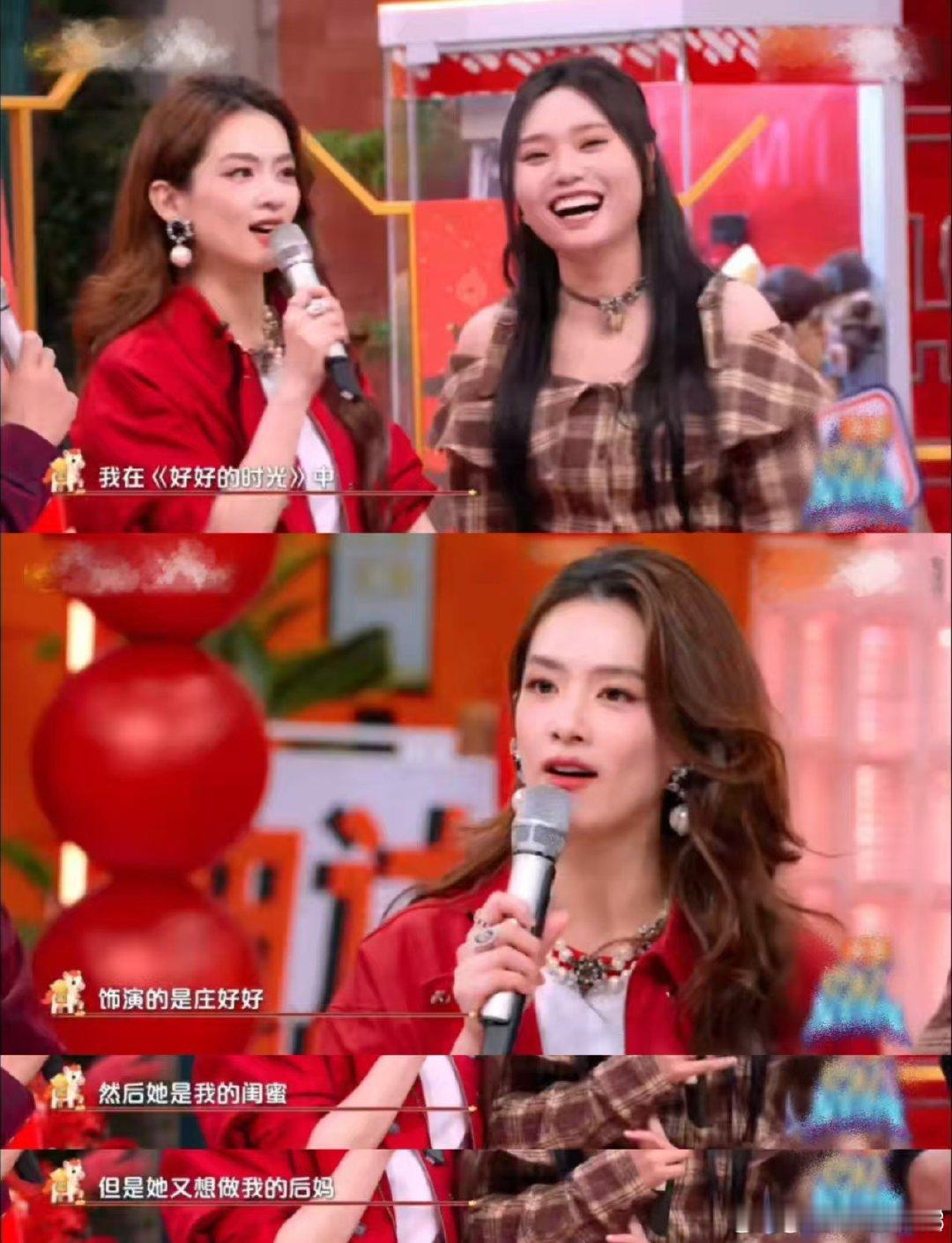 李雪琴要当陈昊宇的妈《好好的时光》人物关系太好嗑！李雪琴演陈昊宇闺蜜，还可能成她